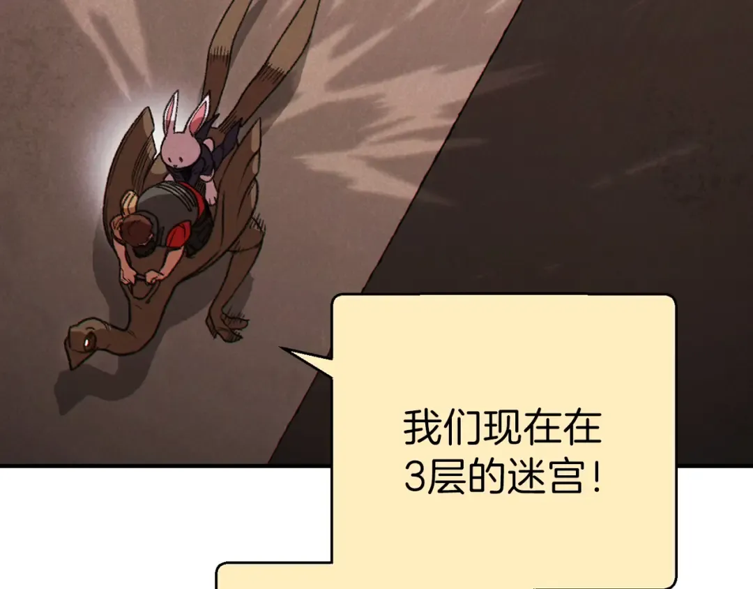 第73话 火烧副本 第129页