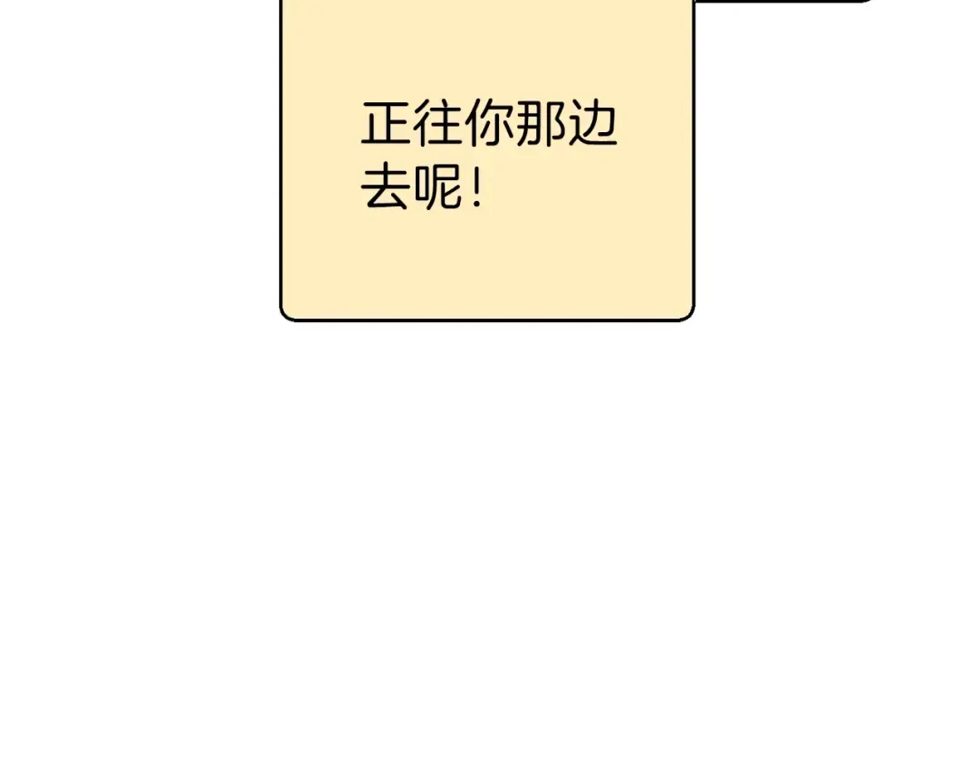 第73话 火烧副本 第130页