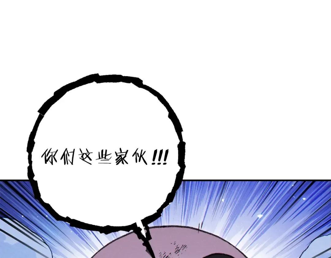 第73话 火烧副本 第132页