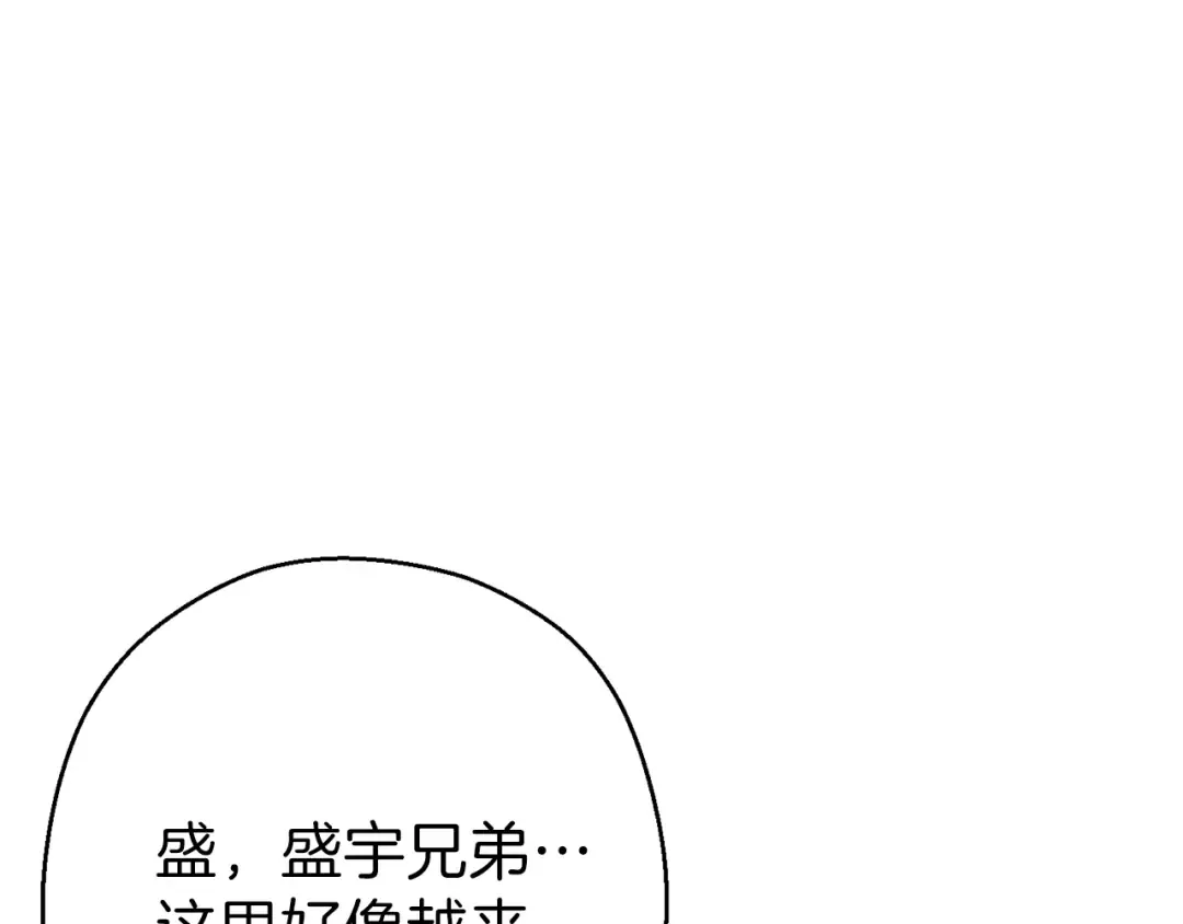 第73话 火烧副本 第134页