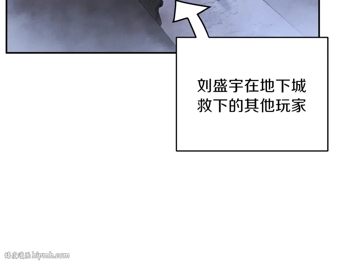 第73话 火烧副本 第136页