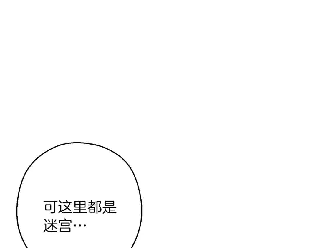 第73话 火烧副本 第139页