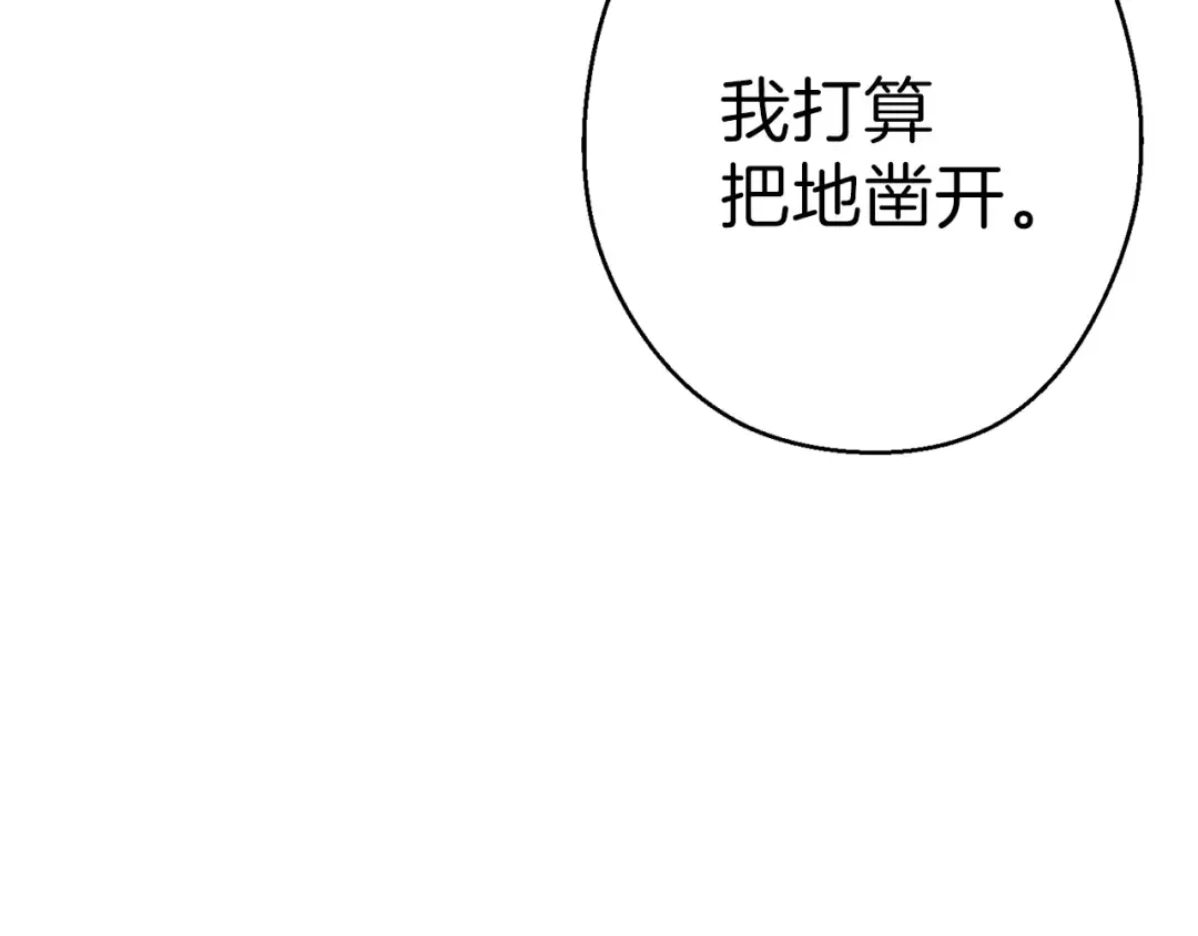 第73话 火烧副本 第141页