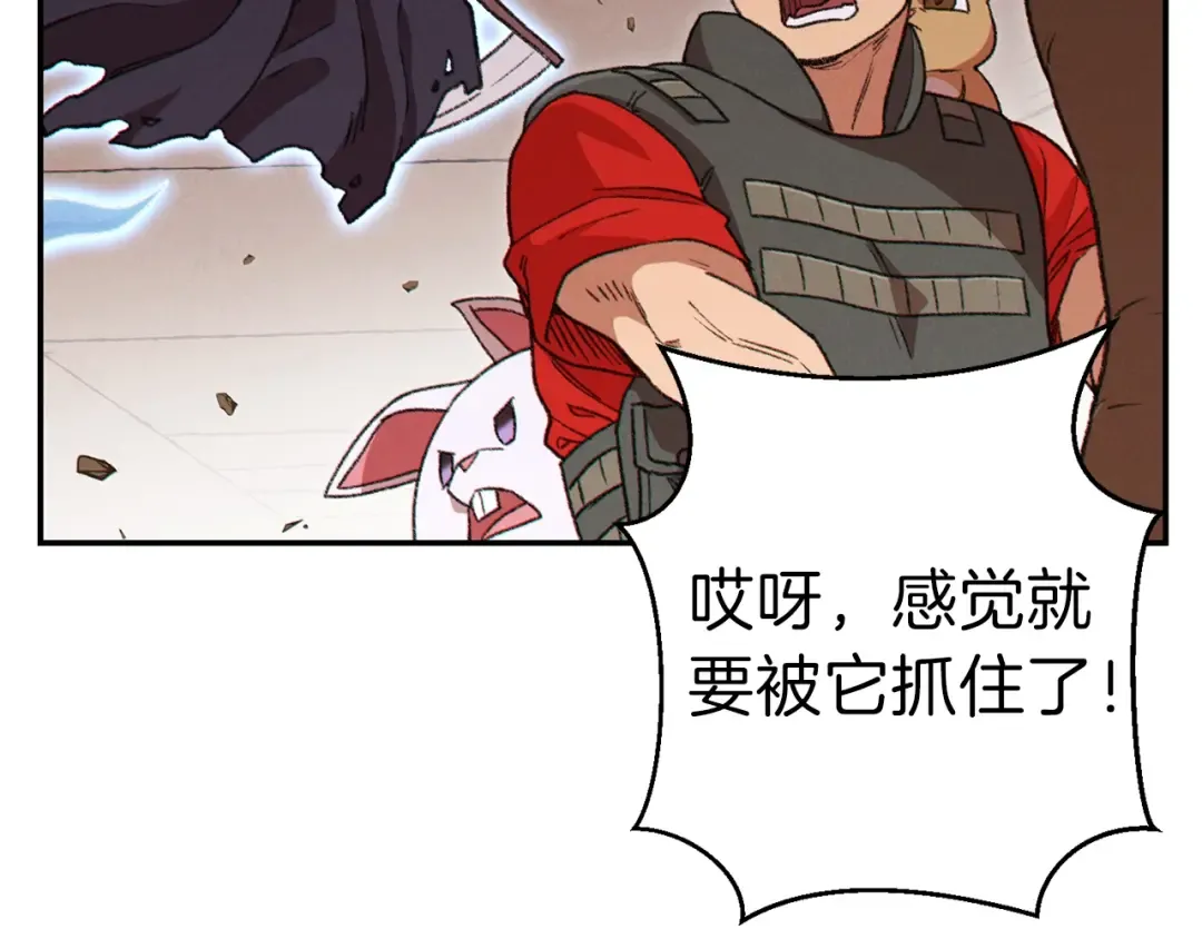 第73话 火烧副本 第145页