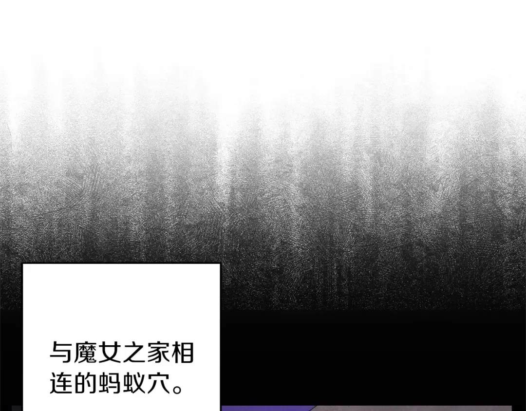 第73话 火烧副本 第149页