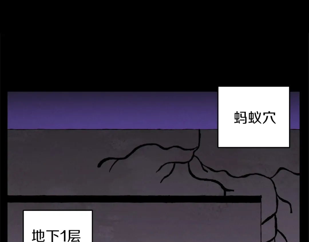 第73话 火烧副本 第151页