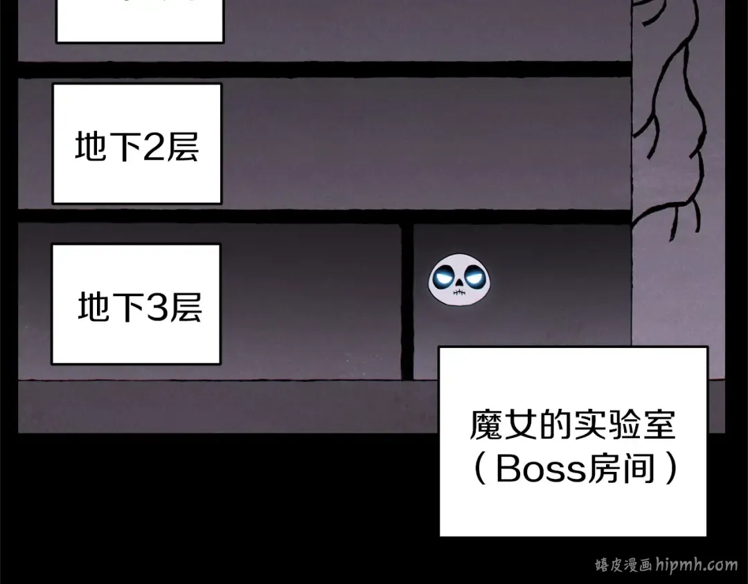 第73话 火烧副本 第152页