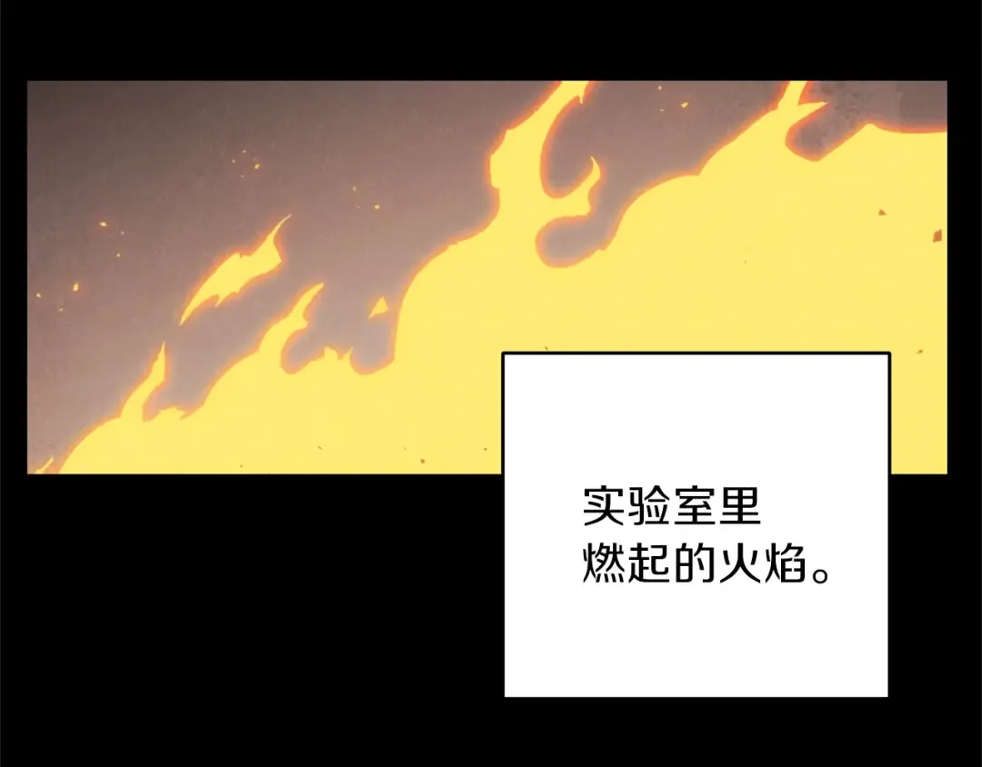 第73话 火烧副本 第154页