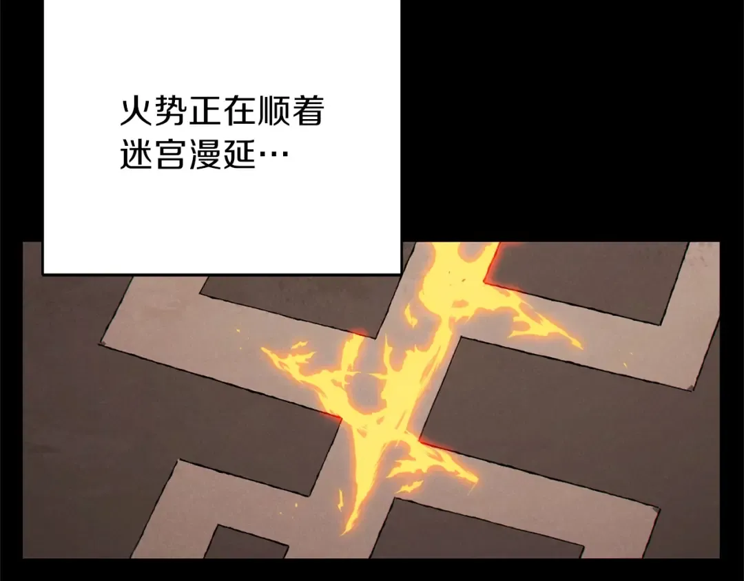 第73话 火烧副本 第156页