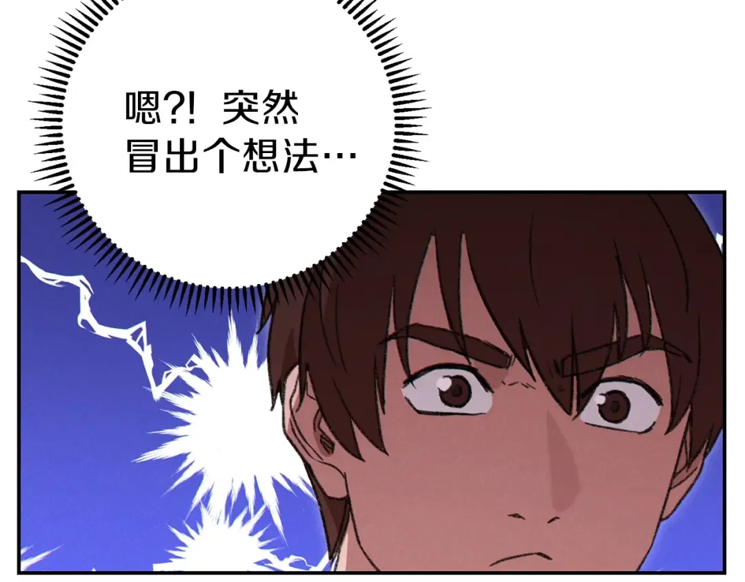 第73话 火烧副本 第159页