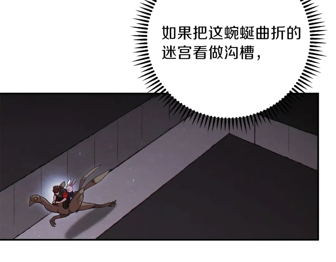 第73话 火烧副本 第161页