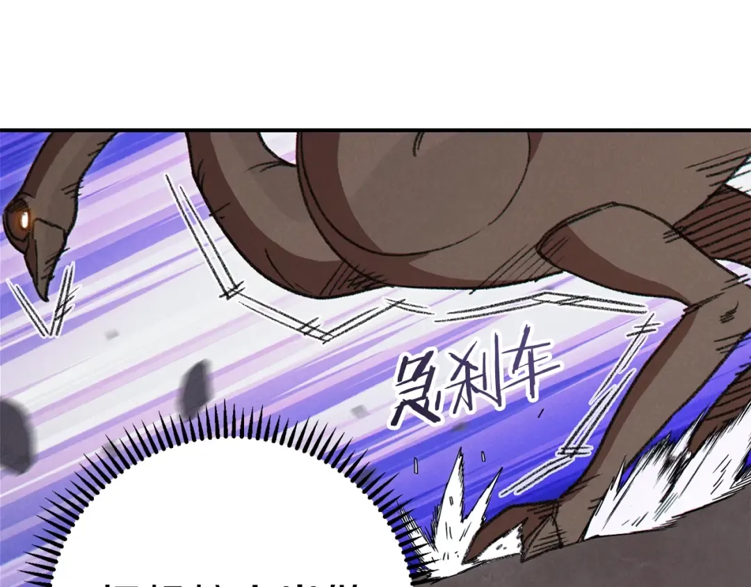 第73话 火烧副本 第167页