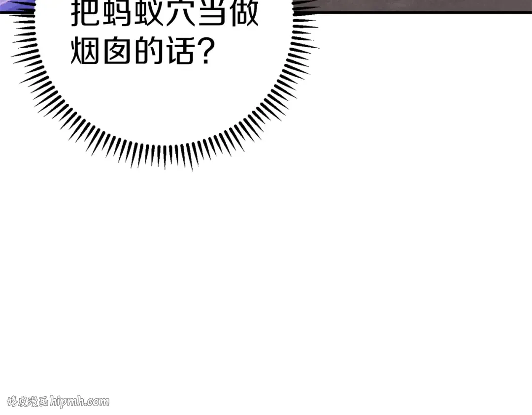 第73话 火烧副本 第168页