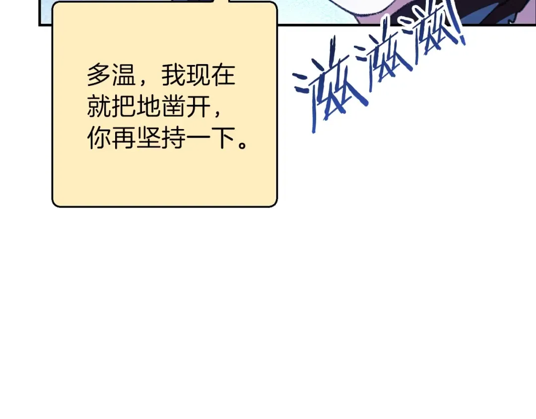 第73话 火烧副本 第172页
