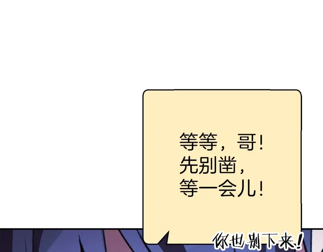 第73话 火烧副本 第173页