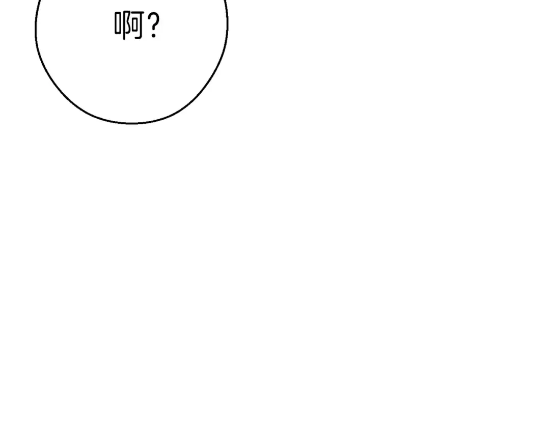 第73话 火烧副本 第175页