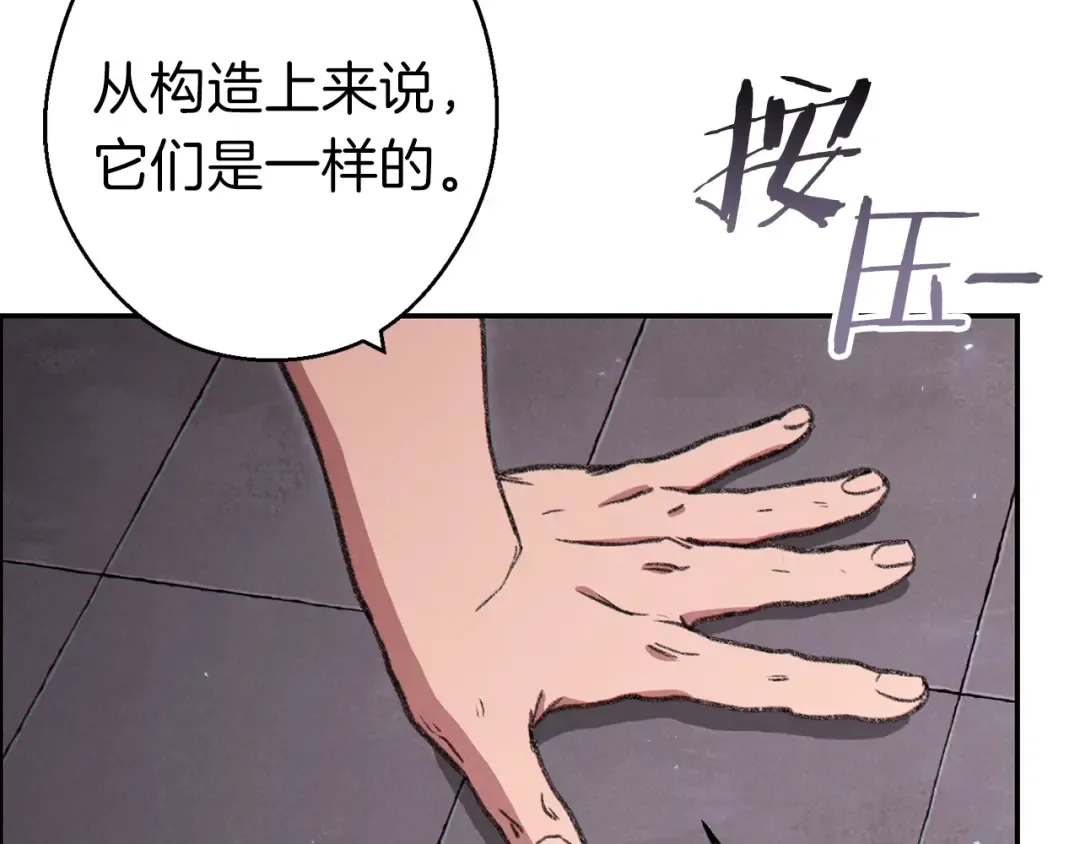 第73话 火烧副本 第178页