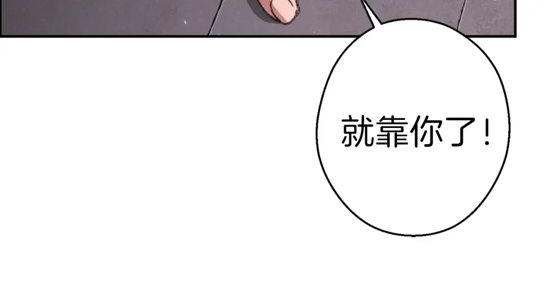 第73话 火烧副本 第179页