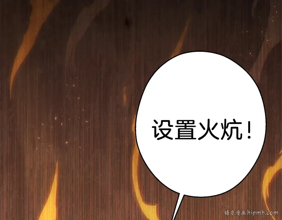 第73话 火烧副本 第184页
