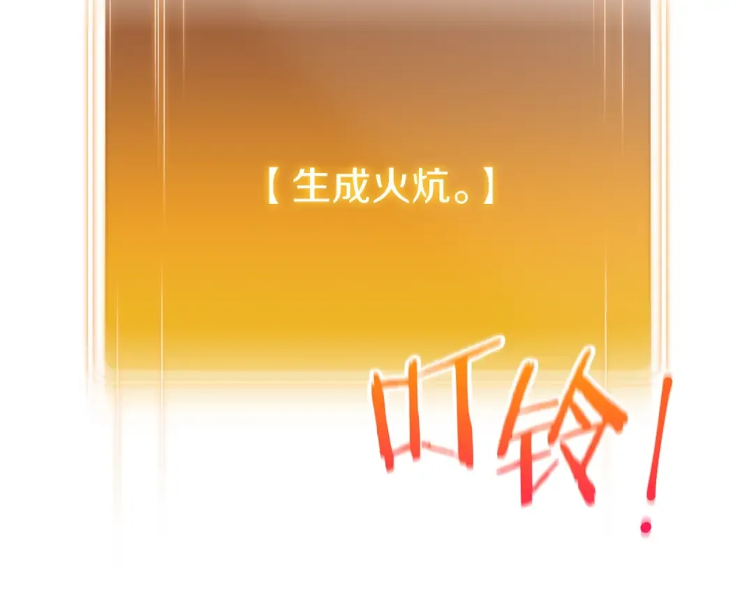 第74话 该死的陷阱！ 第4页