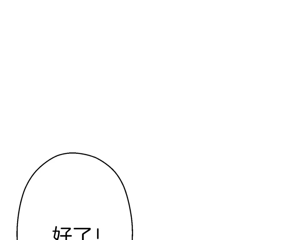 第74话 该死的陷阱！ 第5页