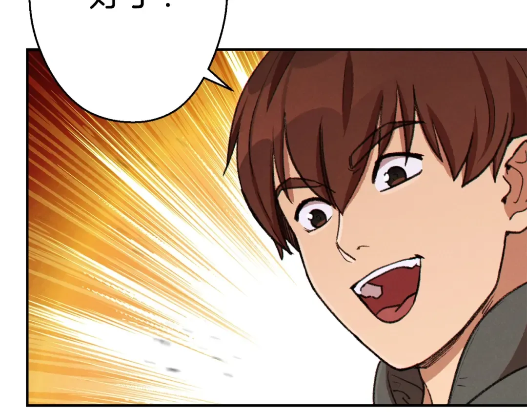 第74话 该死的陷阱！ 第6页