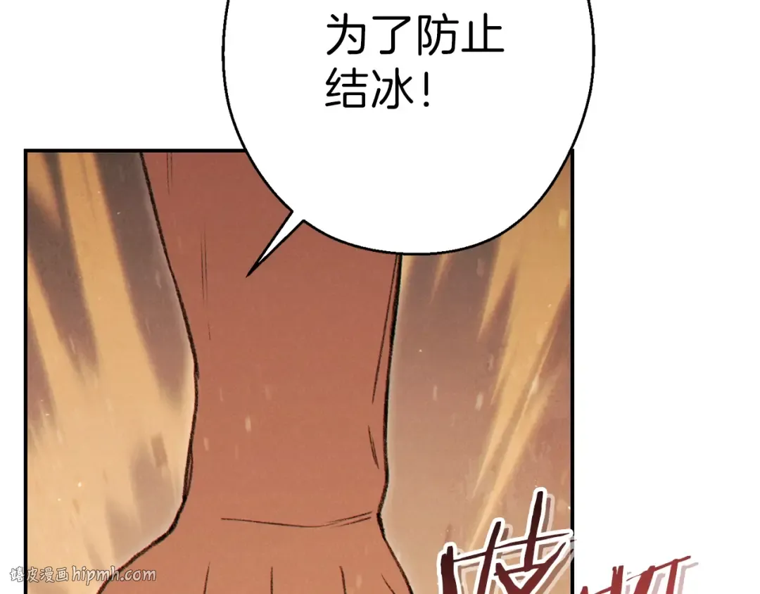 第74话 该死的陷阱！ 第8页
