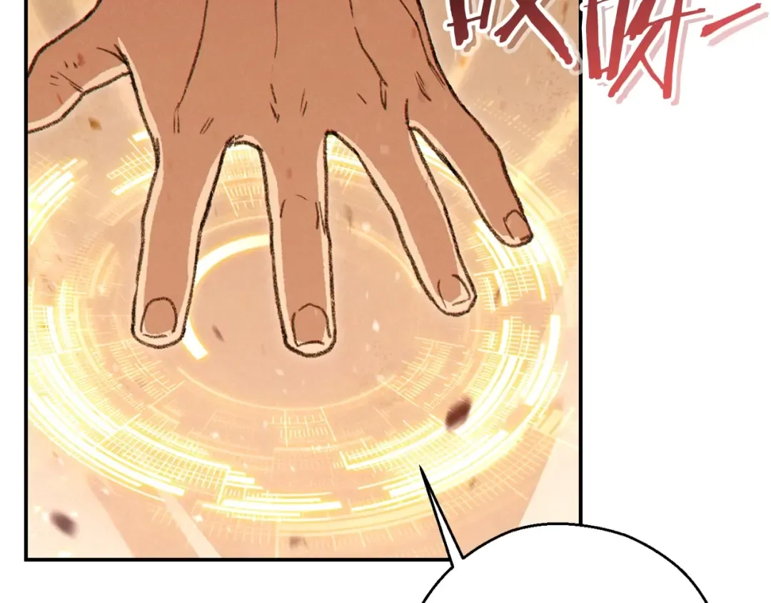 第74话 该死的陷阱！ 第9页
