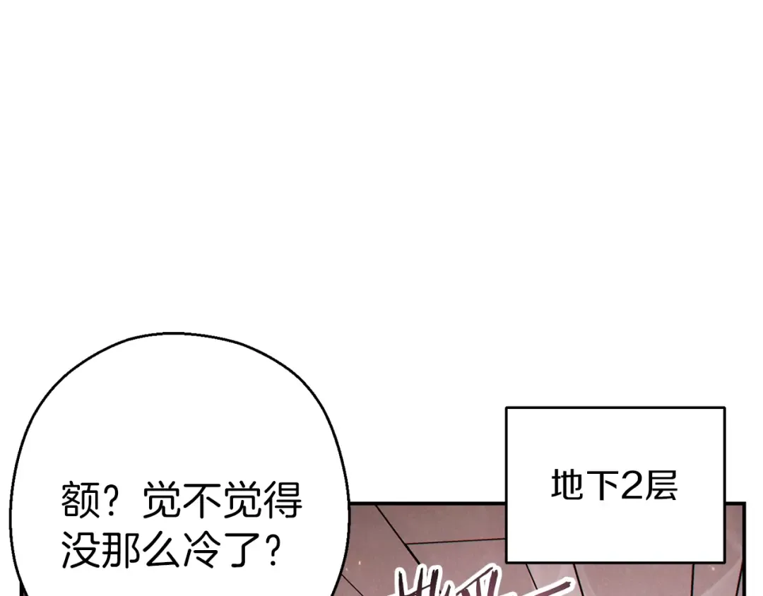 第74话 该死的陷阱！ 第11页