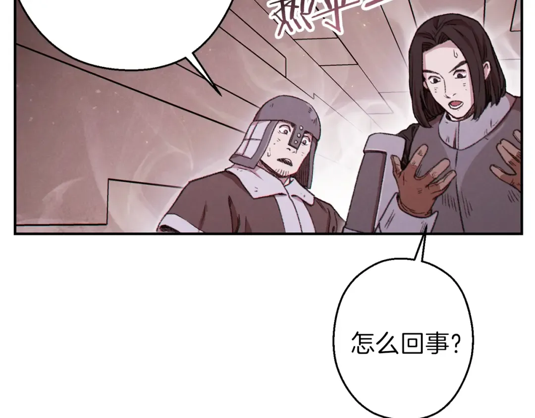 第74话 该死的陷阱！ 第12页