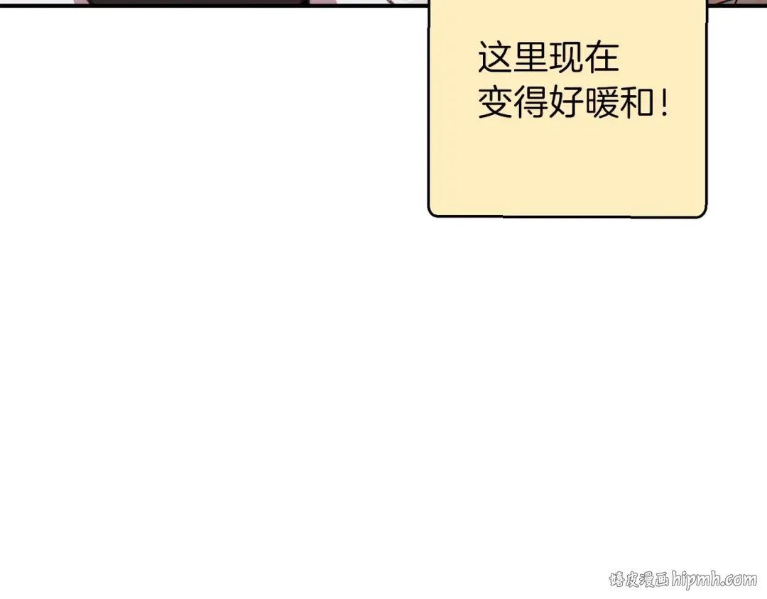 第74话 该死的陷阱！ 第16页