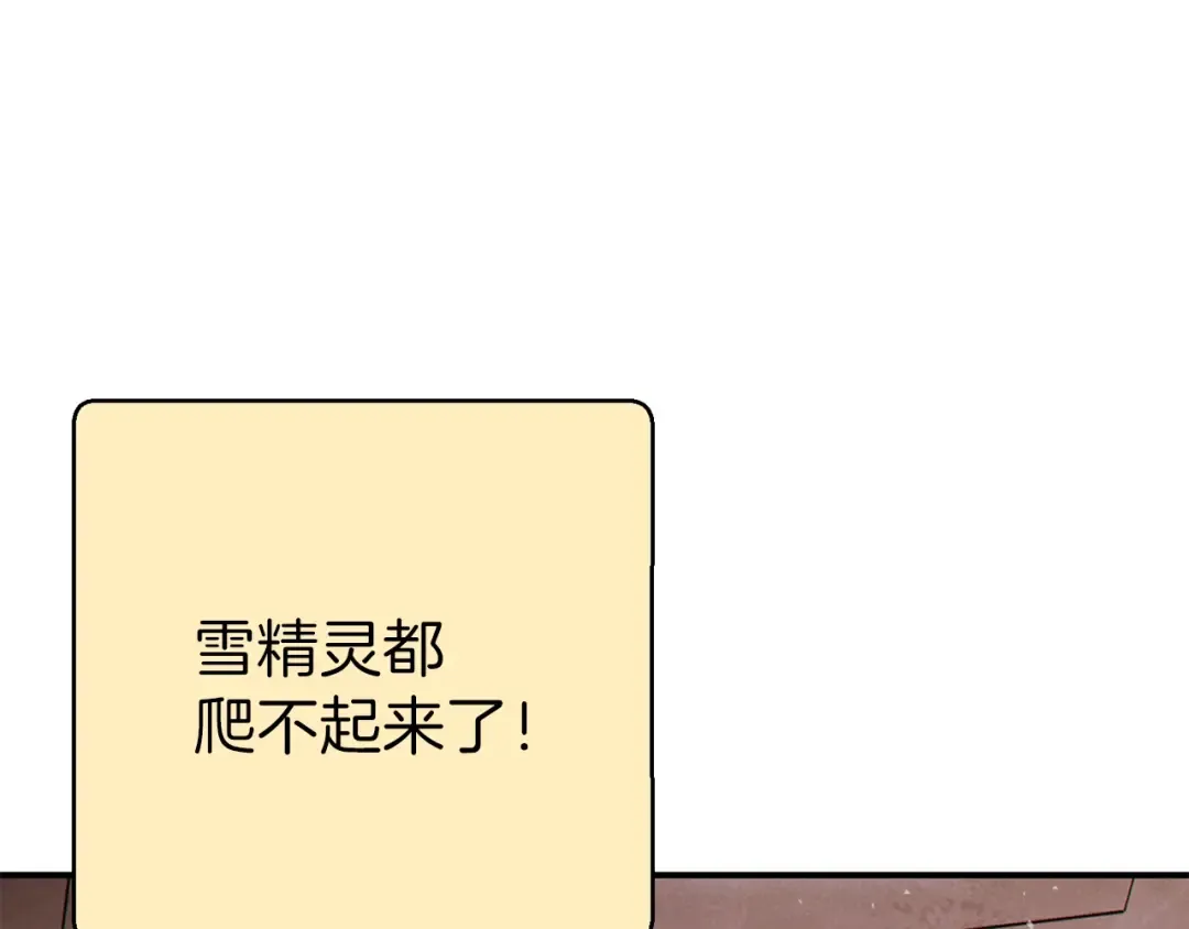 第74话 该死的陷阱！ 第19页