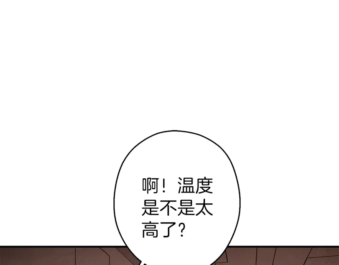 第74话 该死的陷阱！ 第28页