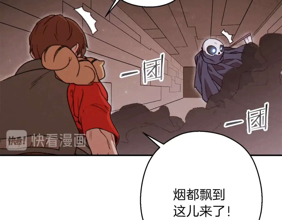 第74话 该死的陷阱！ 第29页