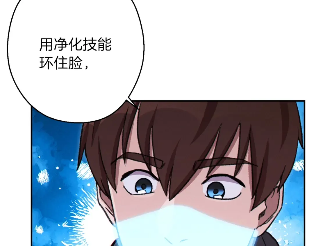 第74话 该死的陷阱！ 第31页