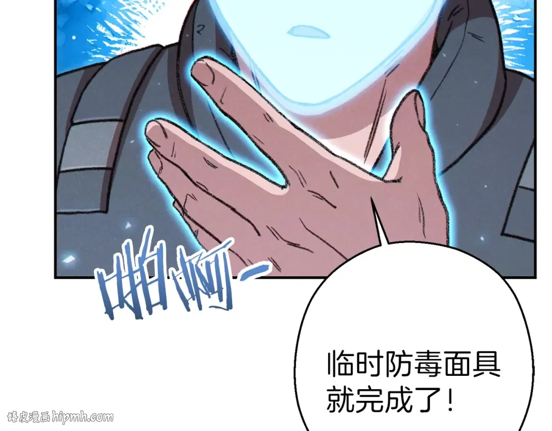 第74话 该死的陷阱！ 第32页