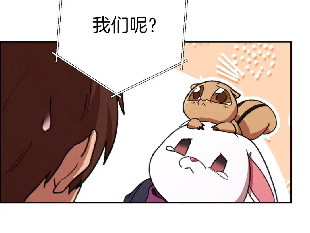 第74话 该死的陷阱！ 第34页