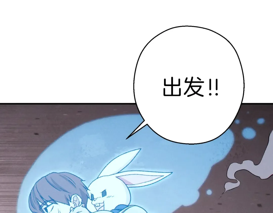 第74话 该死的陷阱！ 第35页