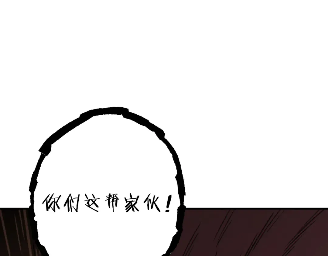 第74话 该死的陷阱！ 第37页