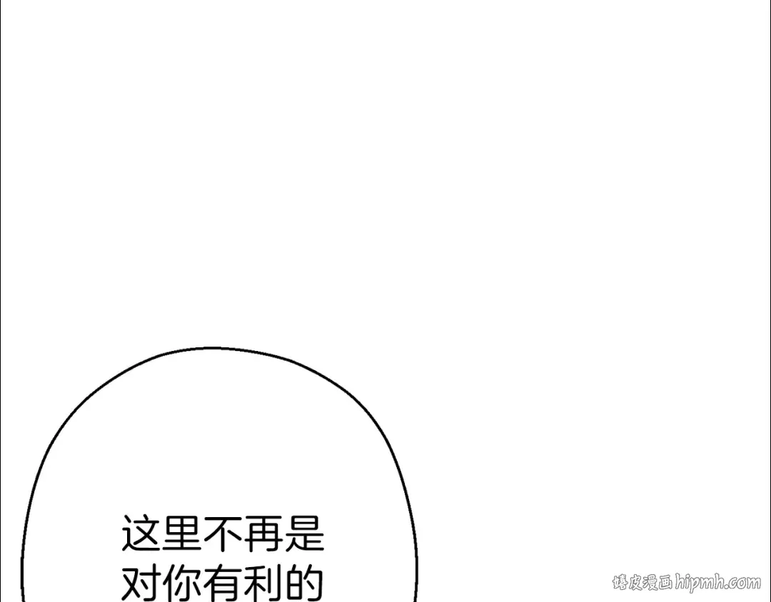 第74话 该死的陷阱！ 第40页