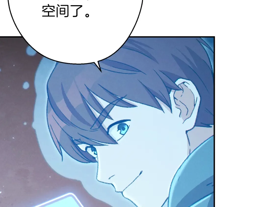 第74话 该死的陷阱！ 第41页