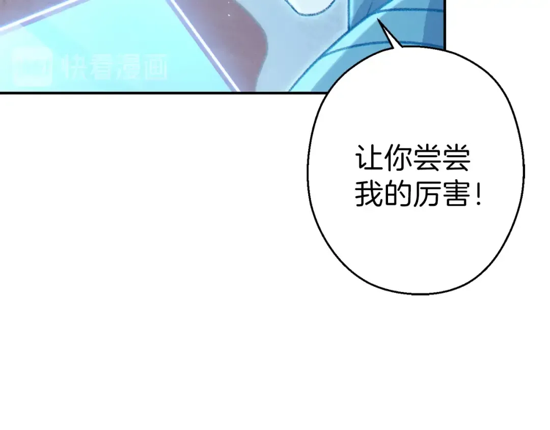第74话 该死的陷阱！ 第42页