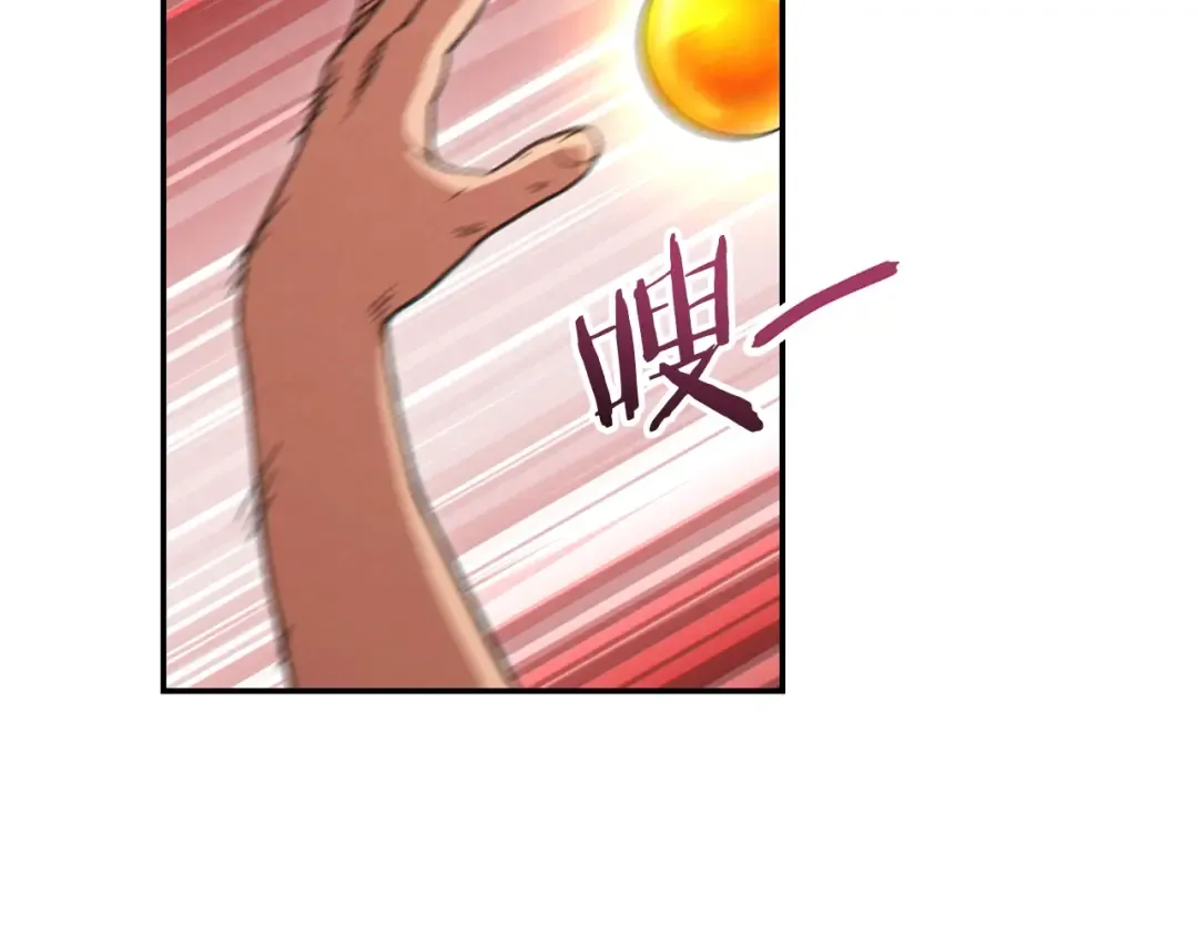 第74话 该死的陷阱！ 第45页