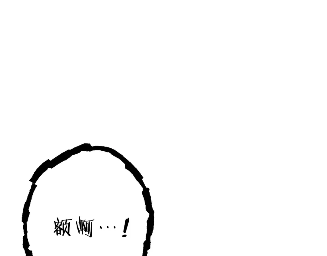 第74话 该死的陷阱！ 第52页