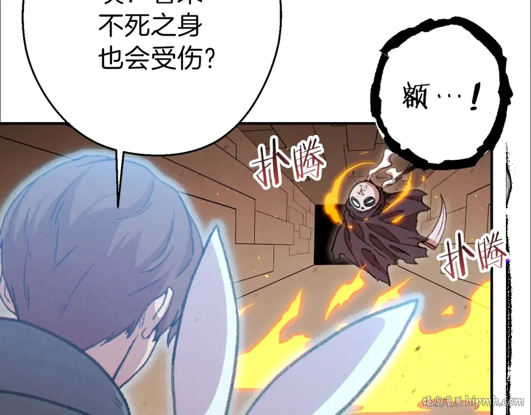 第74话 该死的陷阱！ 第56页