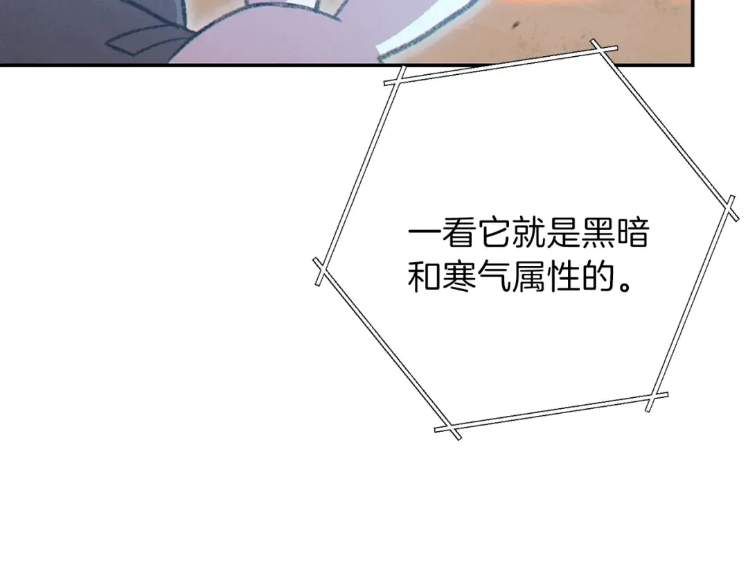 第74话 该死的陷阱！ 第57页