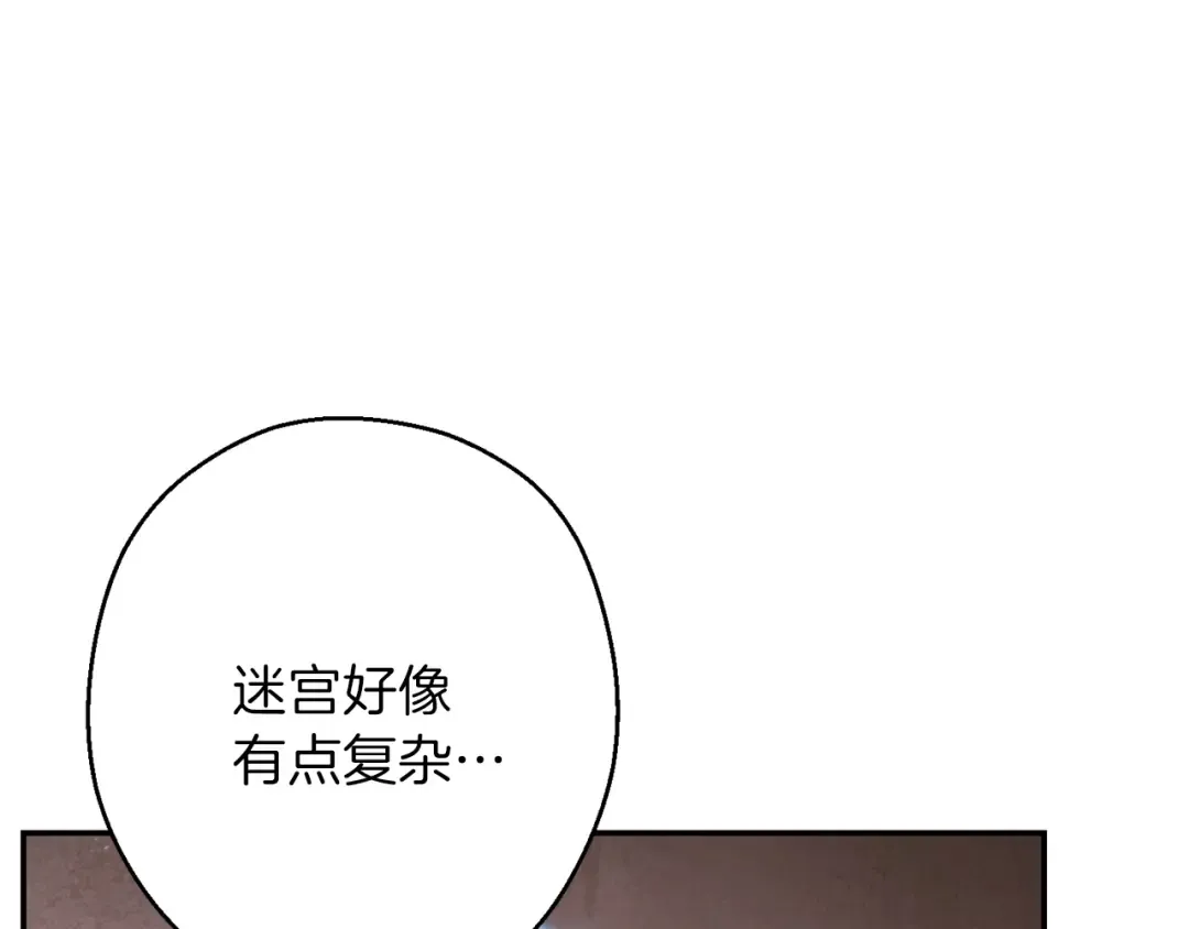 第74话 该死的陷阱！ 第58页