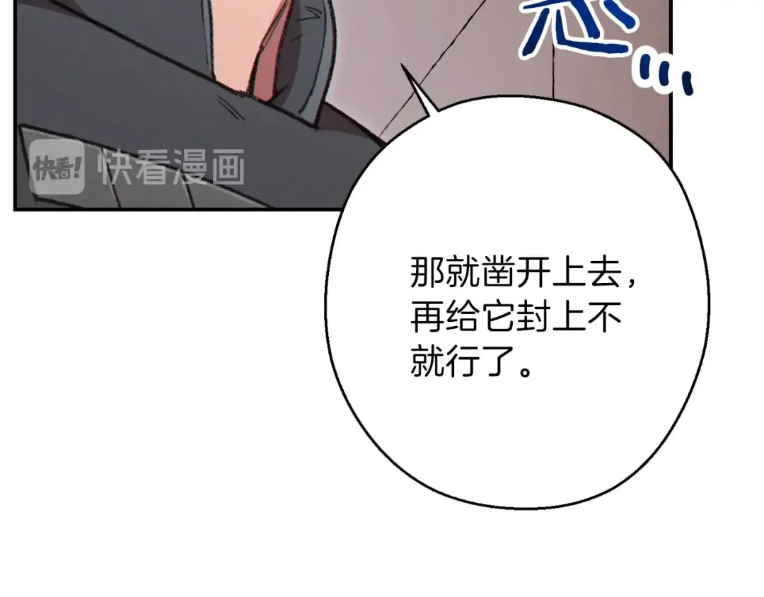 第74话 该死的陷阱！ 第60页
