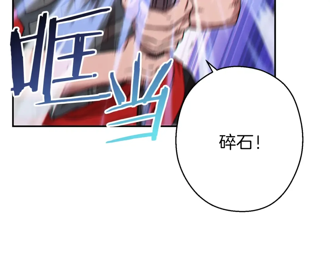 第74话 该死的陷阱！ 第65页