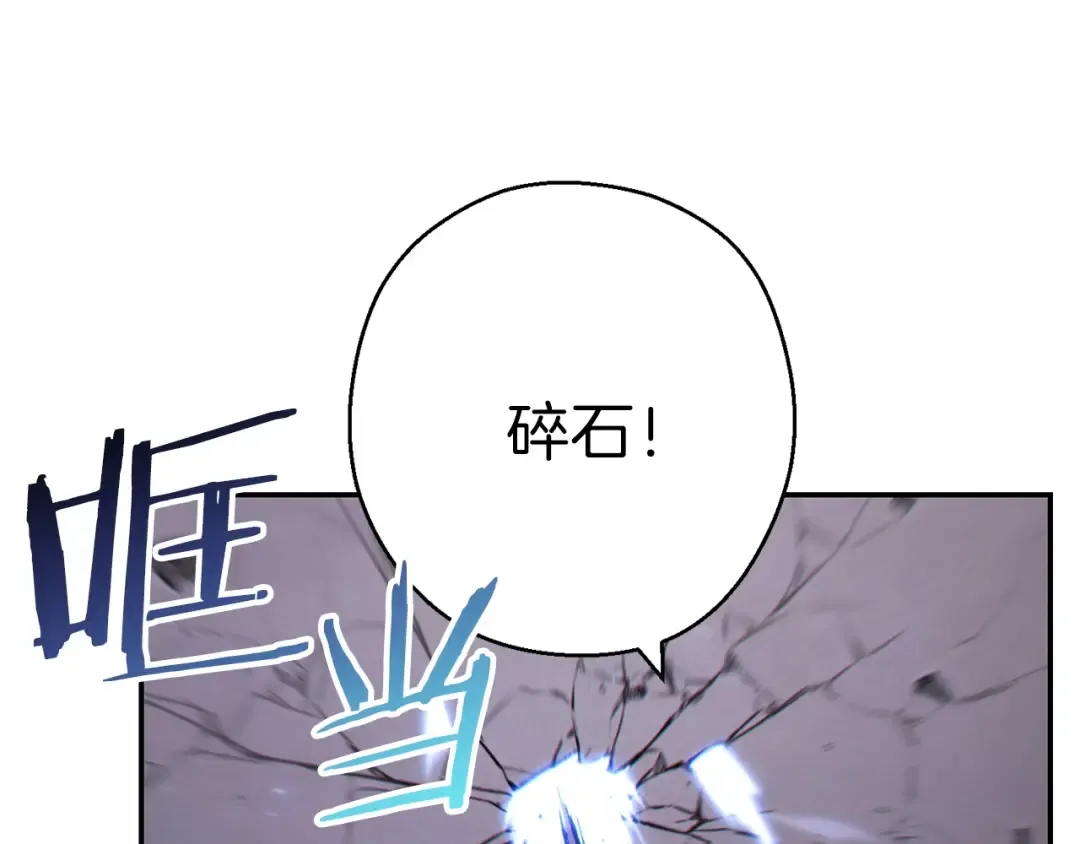 第74话 该死的陷阱！ 第66页